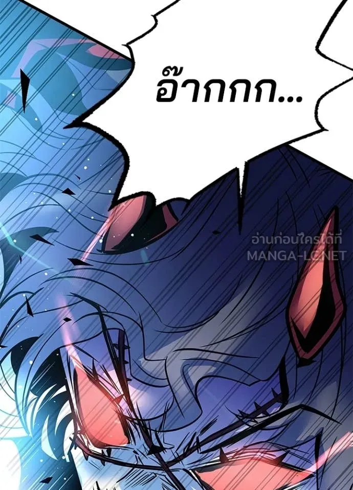 Villain To Kill Chap 212 - Next Chap 213