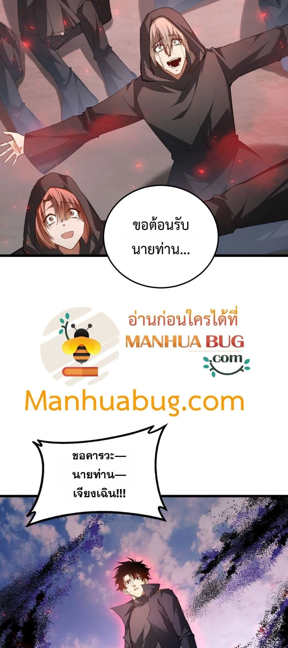 Overlord of Insects Chap 81 - Next Chap 82