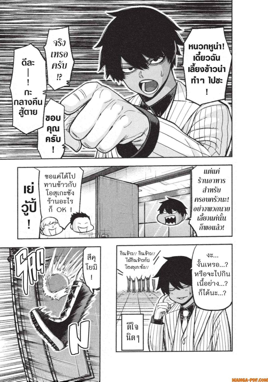 Tougen Anki Chap 136 - Next Chap 137