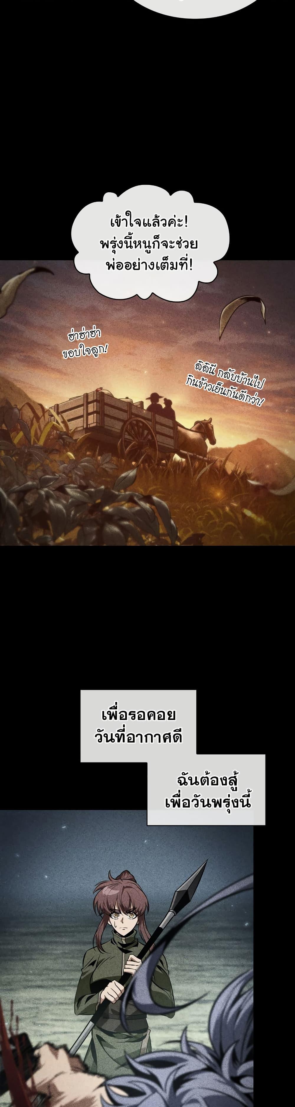 Pick Me Up, Infinite Gacha Chap 140 - Next Chap 141