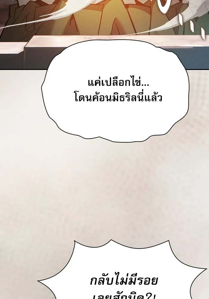 Academy’s Genius Swordmaster – นักดาบอัจฉริยะจากอะคาเดมี Chap 21 - Next Chap 22