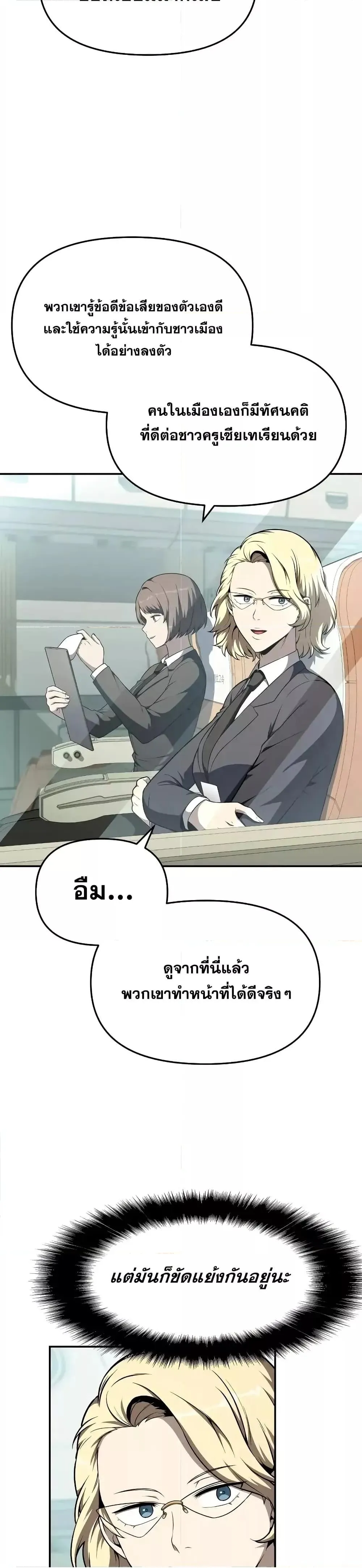 The Knight King Who Returned with a God Chap 108 - Next Chap 109