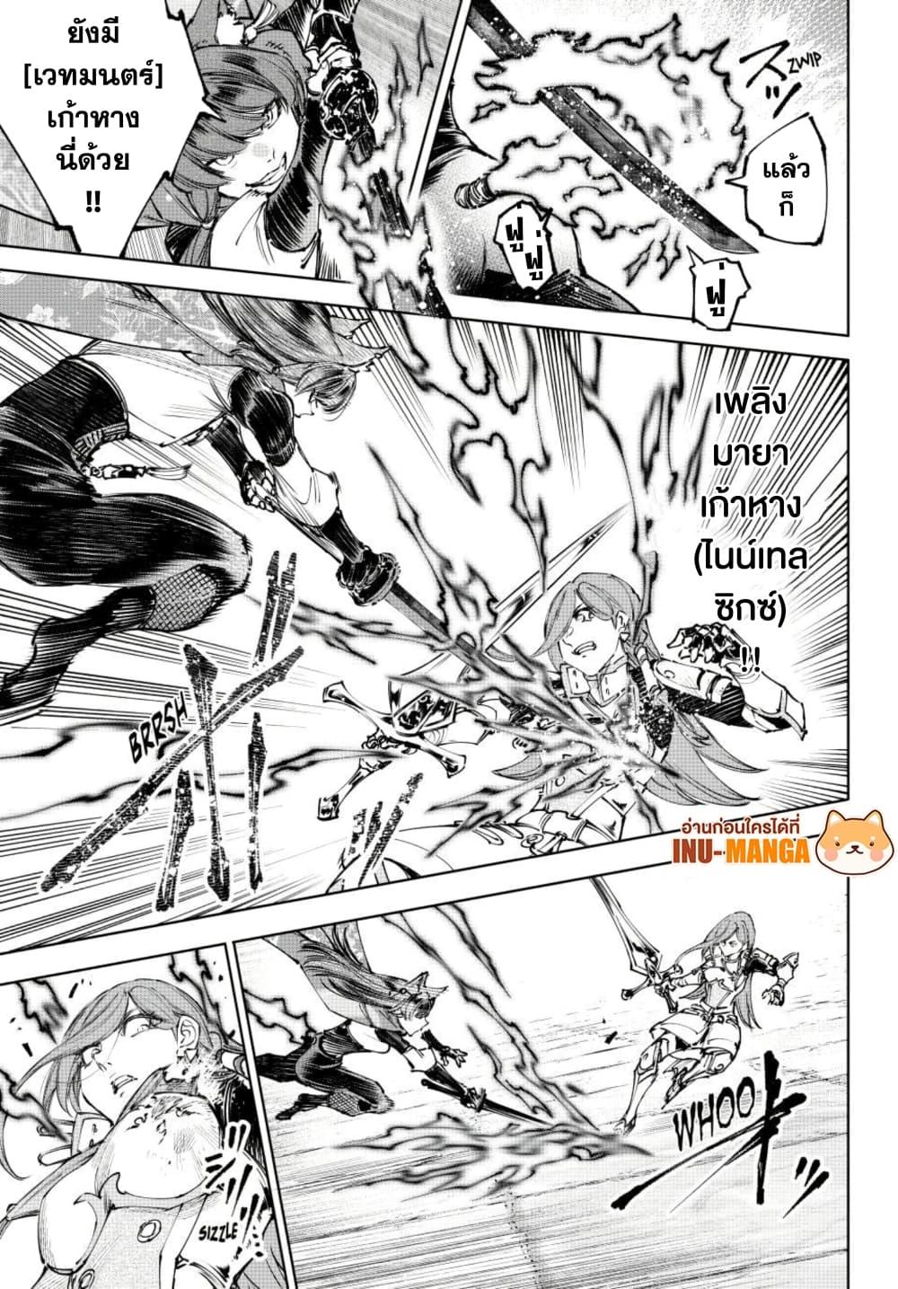 Shangri-La Frontier Chap 262 - Next Chap 263