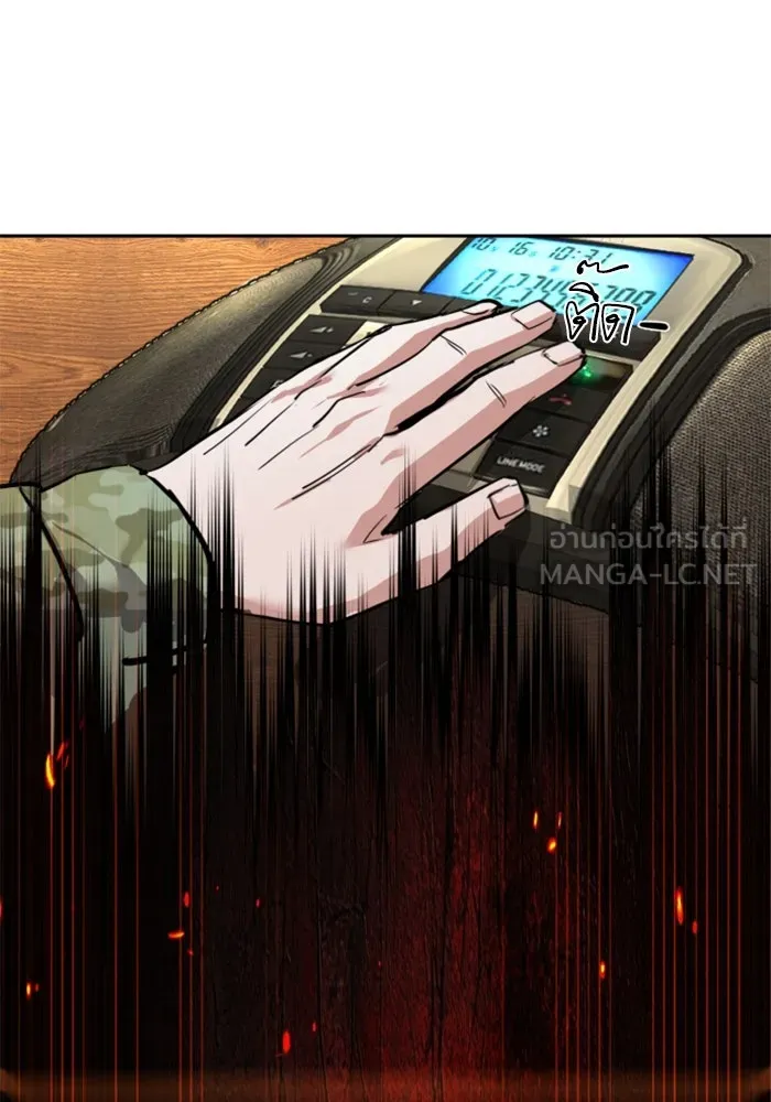 Mercenary Enrollment Chap 255 - Next Chap 256