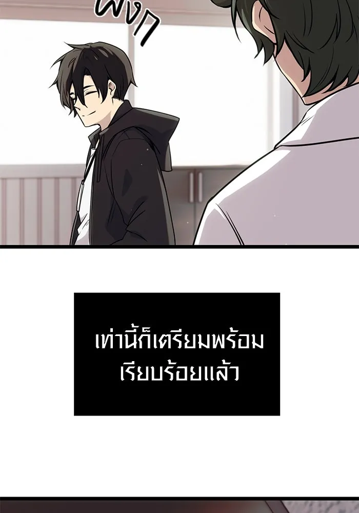 I Obtained a Mythic Item – พลิกชะตาคว้าไอเทมระดับเทพ Chap 17 - Next Chap 18