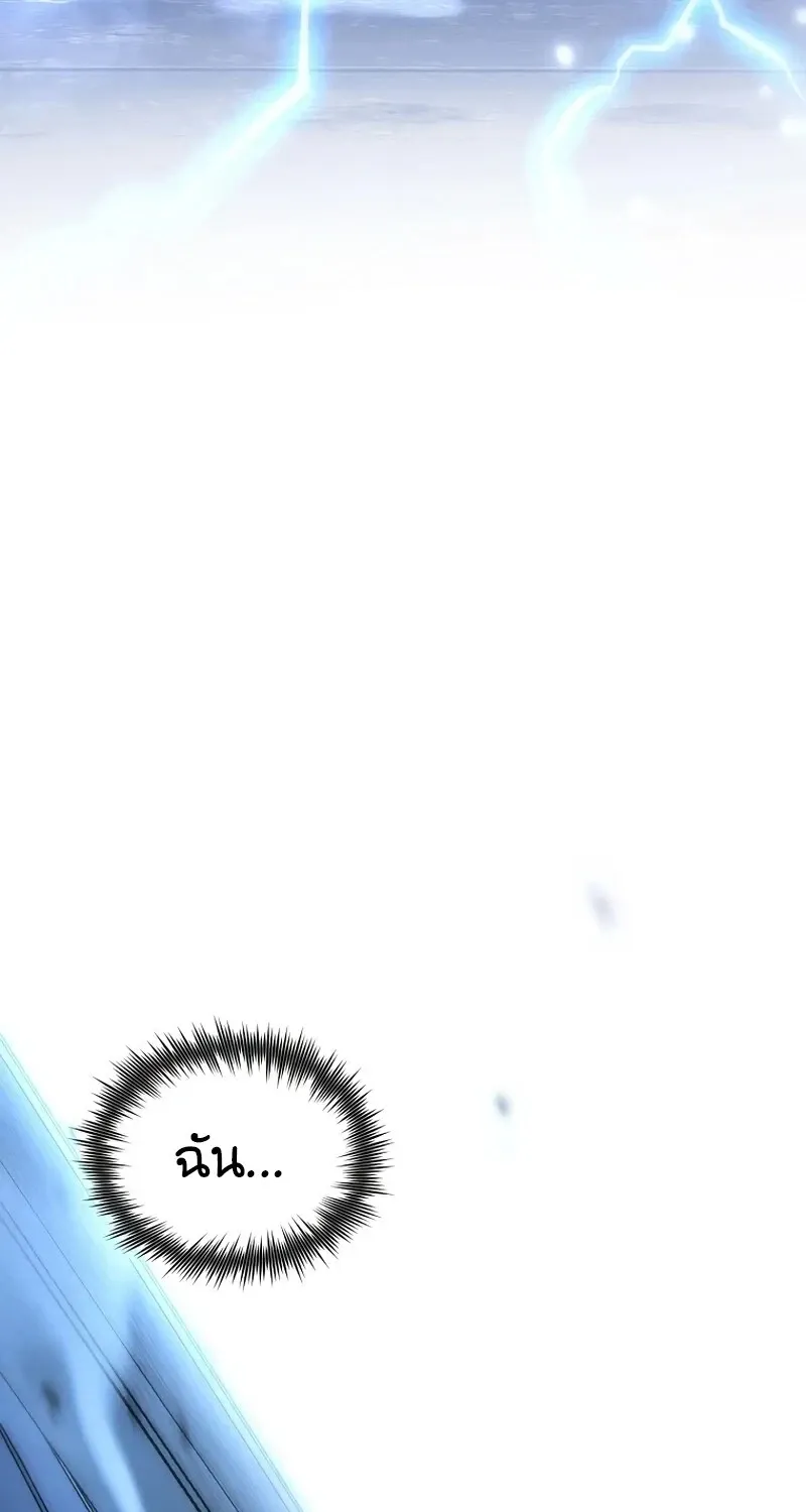 The Hero Returns Chap 139 - Next Chap 140