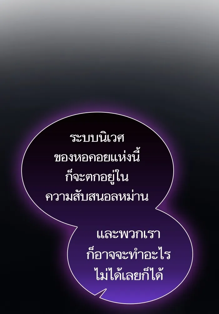 The Tutorial Tower of the Advanced Player – ผู้เล่นขั้นเทพแห่งหอคอยฝึกสอน Chap 161 - Next Chap 162
