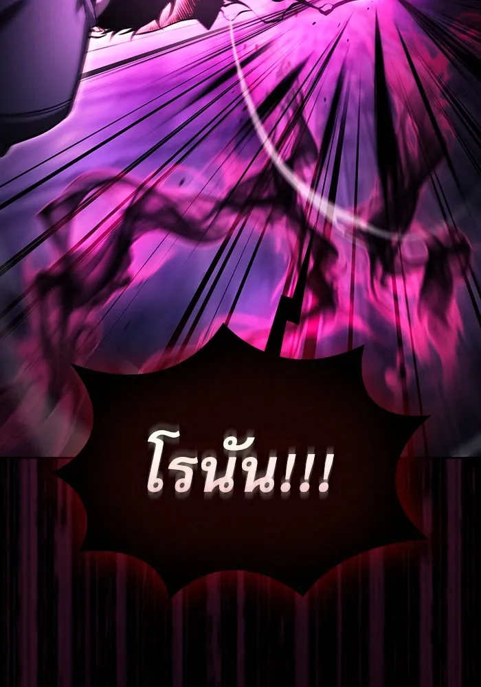 Academy’s Genius Swordmaster – นักดาบอัจฉริยะจากอะคาเดมี Chap 89 - Next Chap 90