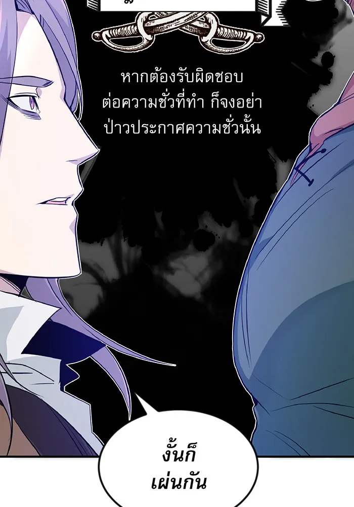 The Dark Magician Transmigrates After 66666 Years – จอมเวทเกิดใหม่ในรอบ 66666 ปี Chap 3 - Next Chap 4