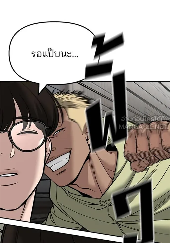 The Bully in Charge Chap 147 - Next Chap 148