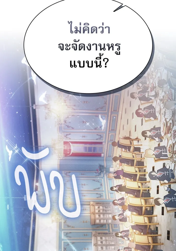 Academy’s Genius Swordmaster – นักดาบอัจฉริยะจากอะคาเดมี Chap 18 - Next Chap 19