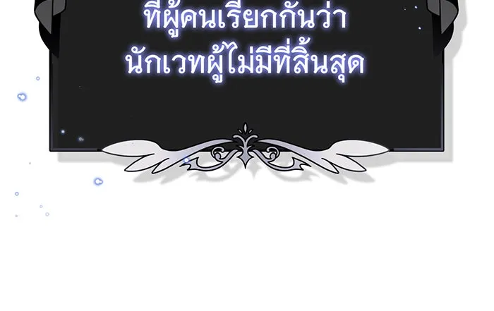 The Dark Magician Transmigrates After 66666 Years – จอมเวทเกิดใหม่ในรอบ 66666 ปี Chap 73 - Next Chap 74