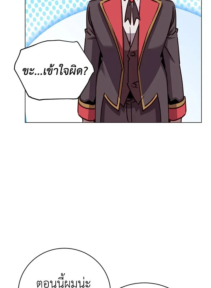 The Max Level Hero has Returned! Chap 194 - Next Chap 195