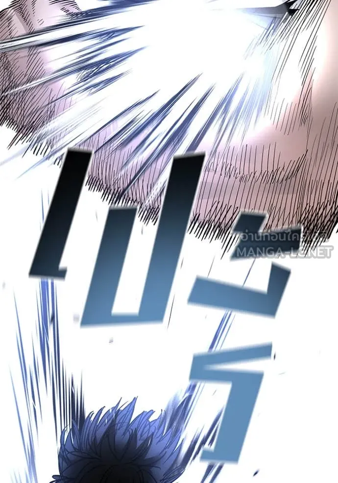 The Bully in Charge Chap 152 - Next Chap 153