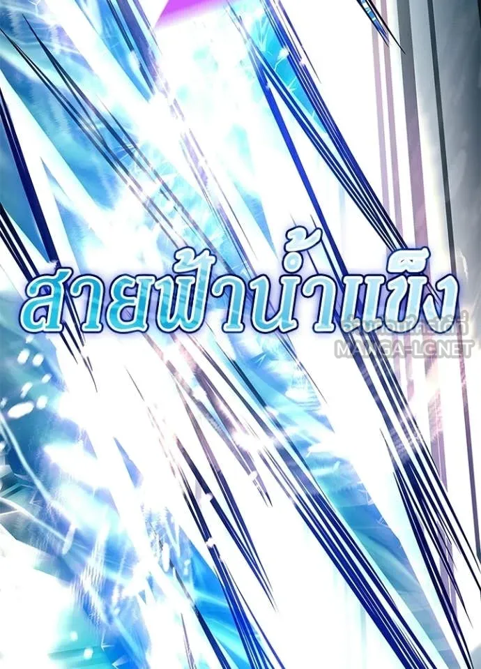 Villain To Kill Chap 204 - Next Chap 205