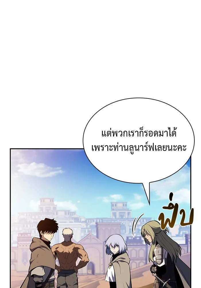 The Regressed Son of a Duke is an Assassin – ลูกชายคนเล็กของดยุกคือมือสังหาร Chap 75 - Next Chap 76