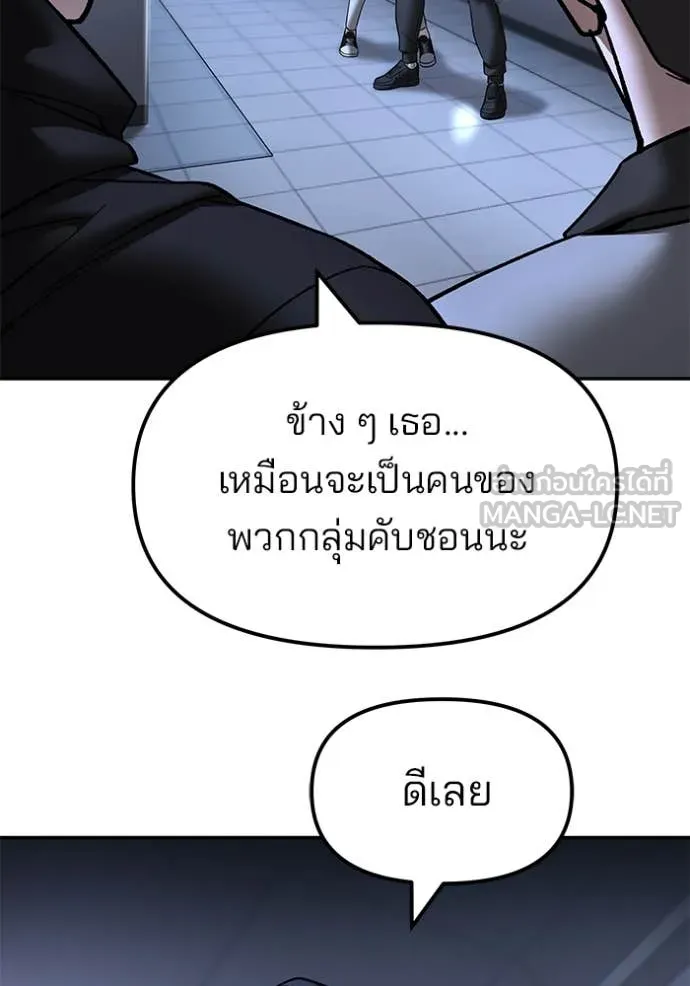 The Bully in Charge Chap 161 - Next Chap 162