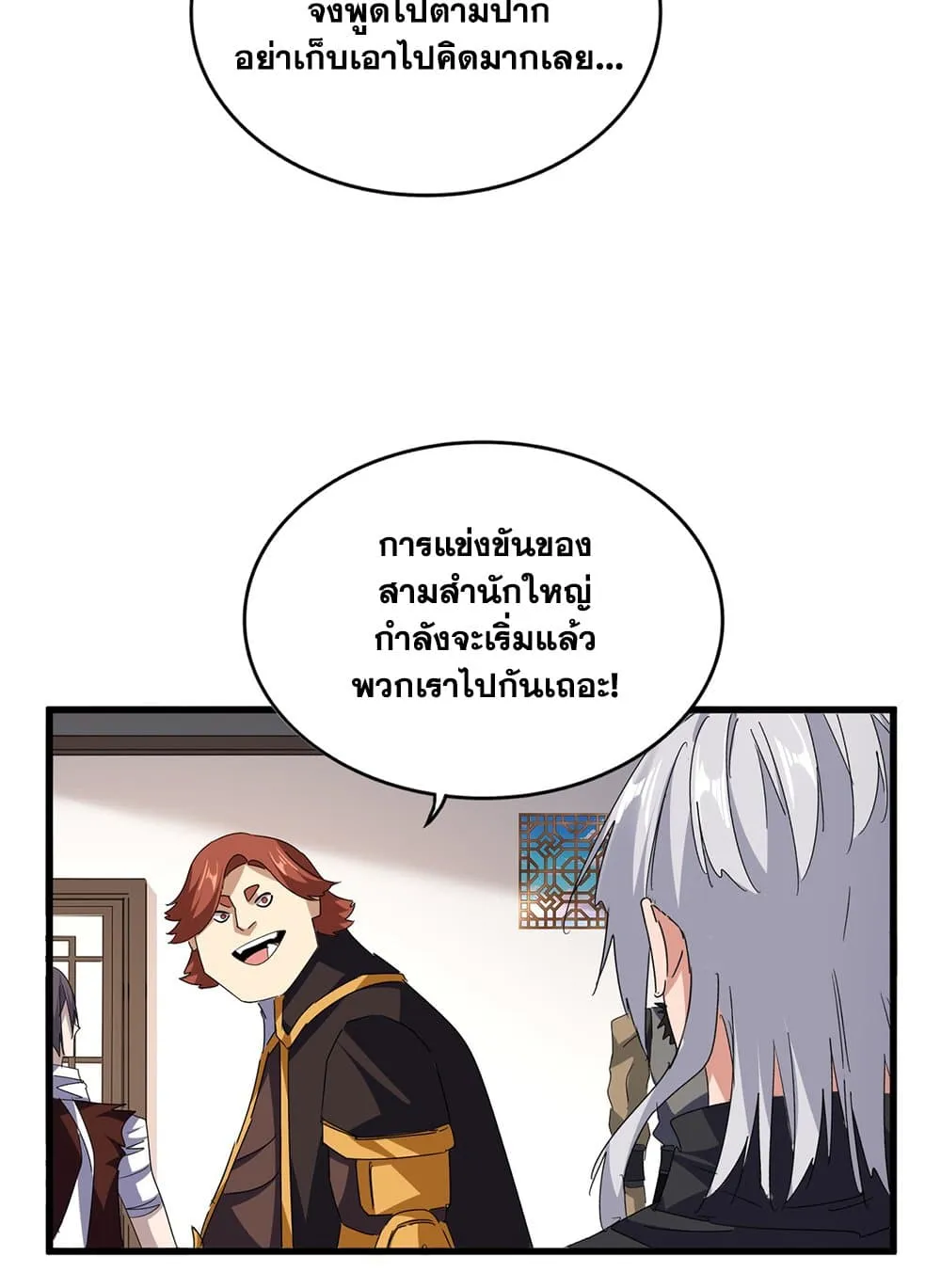 Magic Emperor Chap 713 - Next Chap 714