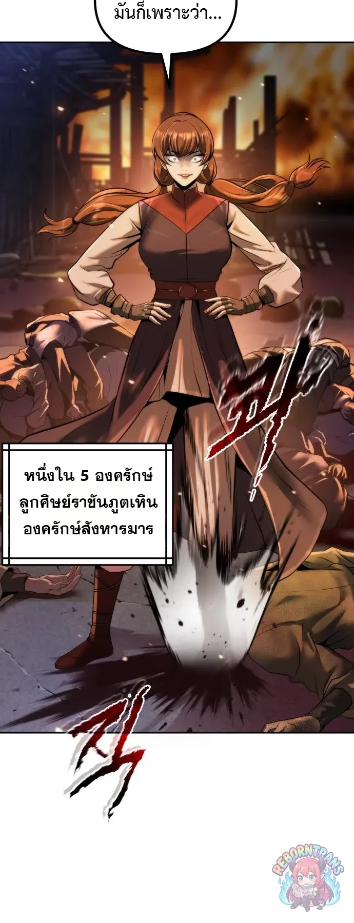 Chronicles of the Demon Faction Chap 165 - Next Chap 166
