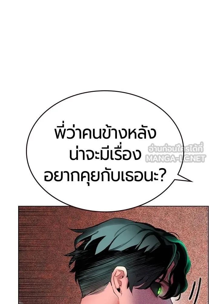 Jungle Juice Chap 124 - Next Chap 125