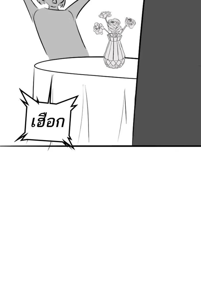 Reality Quest Chap 164.8 - Next Chap 165.8