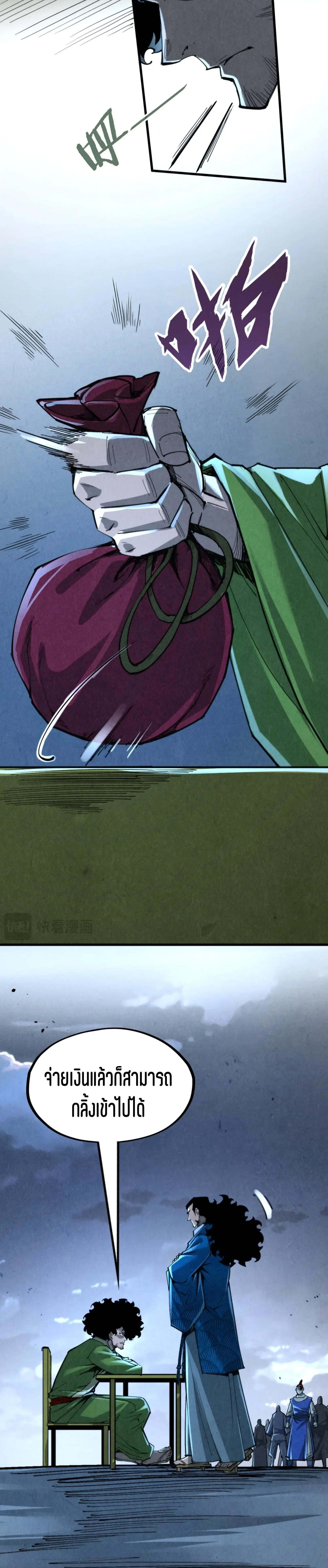 The Eternal Supreme Chap 248 - Next Chap 249