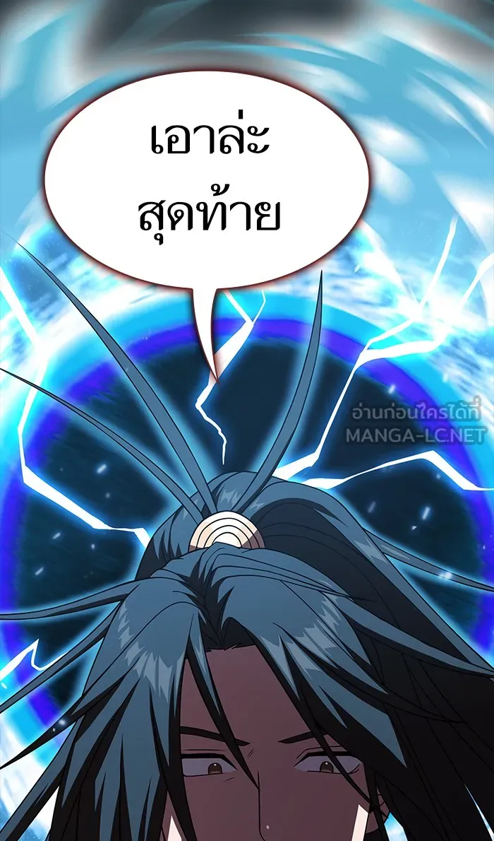 The Tutorial Tower of the Advanced Player – ผู้เล่นขั้นเทพแห่งหอคอยฝึกสอน Chap 70 - Next Chap 71