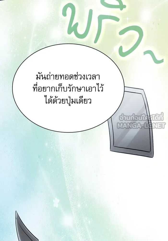 Academy’s Genius Swordmaster – นักดาบอัจฉริยะจากอะคาเดมี Chap 104 - Next Chap 105