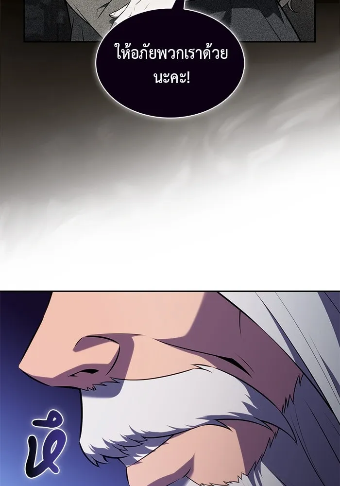 The Regressed Son of a Duke is an Assassin – ลูกชายคนเล็กของดยุกคือมือสังหาร Chap 78 - Next Chap 79