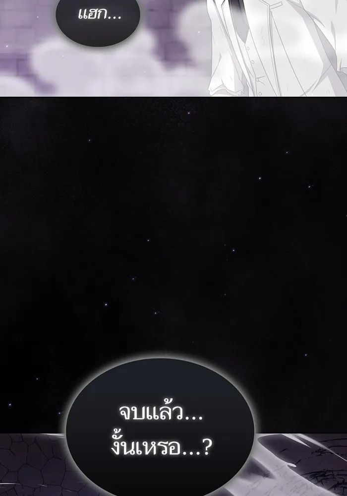 The Tutorial Tower of the Advanced Player – ผู้เล่นขั้นเทพแห่งหอคอยฝึกสอน Chap 215 - Next Chap 216
