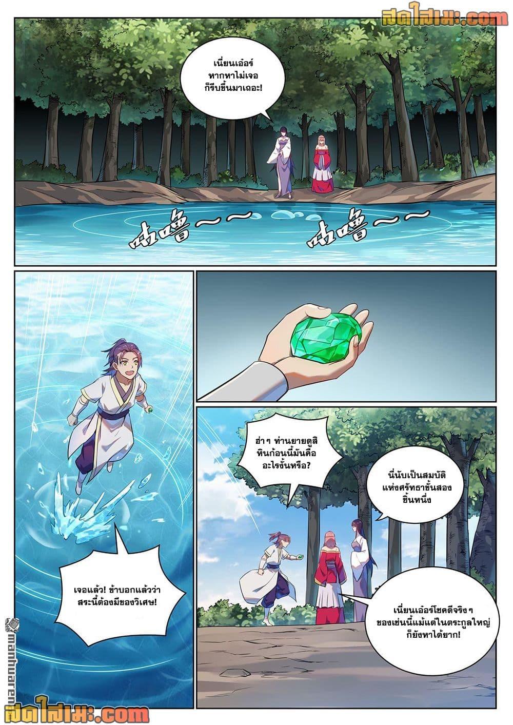 Bailian Chengshen Chap 1076 - Next Chap 1077