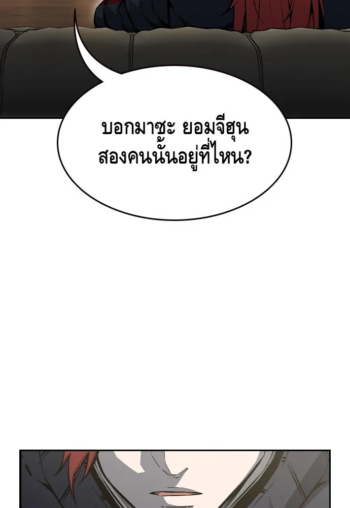 King Game Chap 97 - Next Chap 98