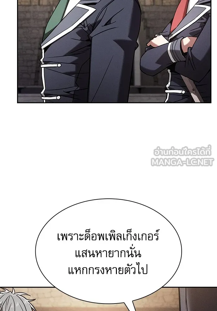 Academy’s Genius Swordmaster – นักดาบอัจฉริยะจากอะคาเดมี Chap 95 - Next Chap 96