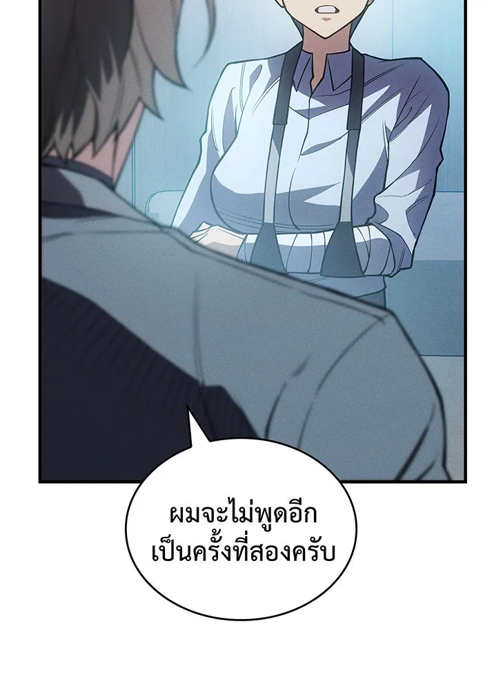 Regressing With the King’s Power – เกิดใหม่พร้อมพลังแห่งราชัน Chap 81 - Next Chap 82