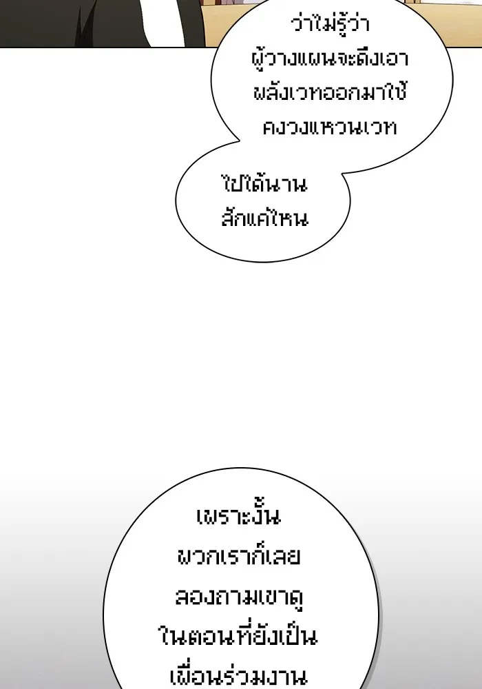 The Tutorial Tower of the Advanced Player – ผู้เล่นขั้นเทพแห่งหอคอยฝึกสอน Chap 161 - Next Chap 162
