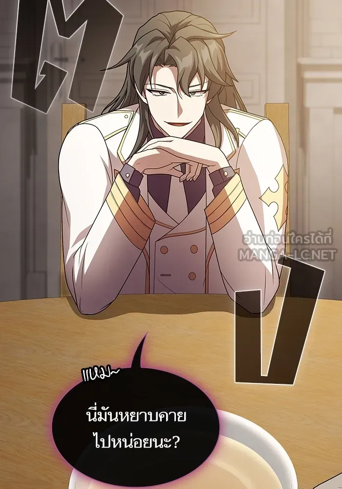 The Tutorial Tower of the Advanced Player – ผู้เล่นขั้นเทพแห่งหอคอยฝึกสอน Chap 192 - Next Chap 193