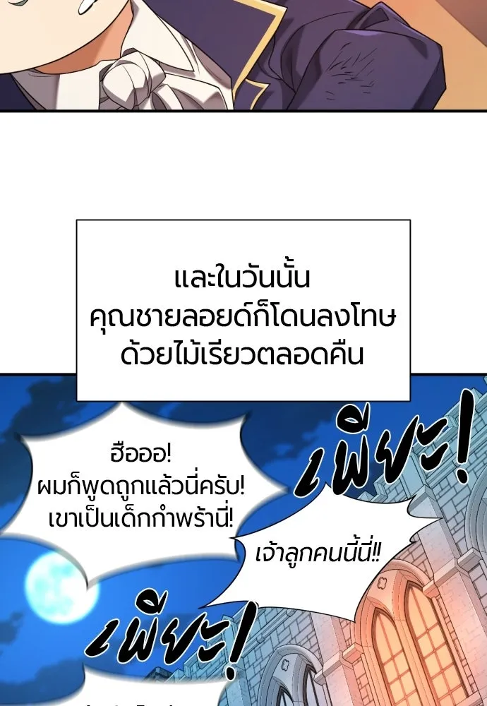 The World’s Best Engineer Chap 222 - Next Chap 223