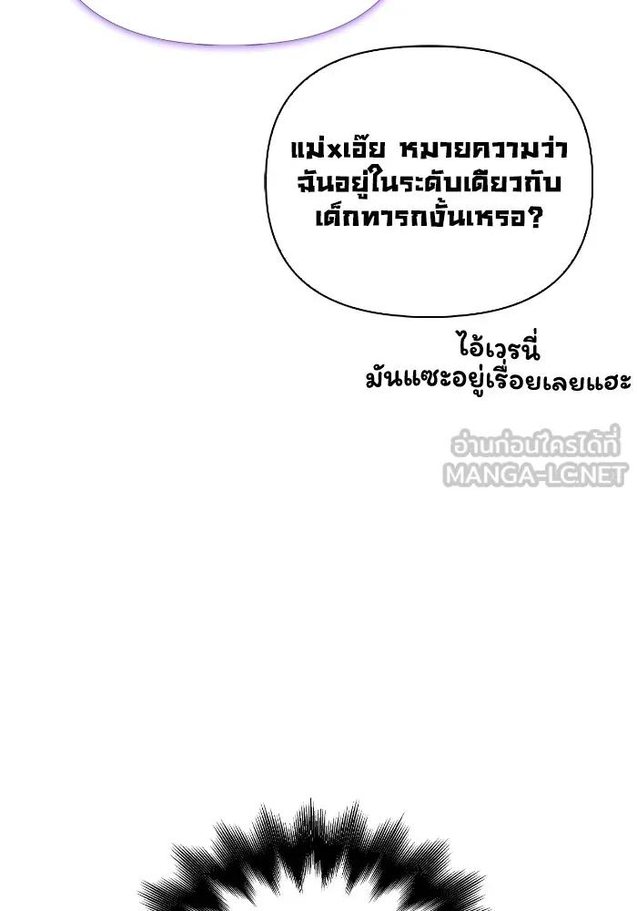 Superhuman Battlefield Chap 100 - Next Chap 101