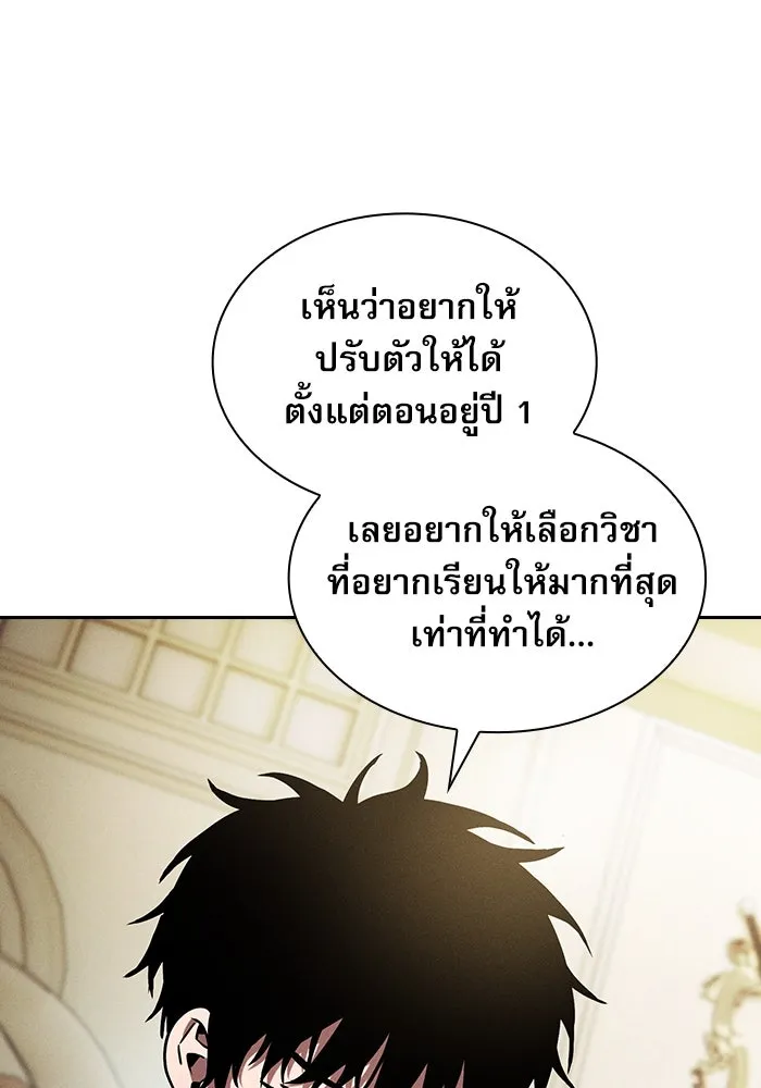 Academy’s Genius Swordmaster – นักดาบอัจฉริยะจากอะคาเดมี Chap 19 - Next Chap 20