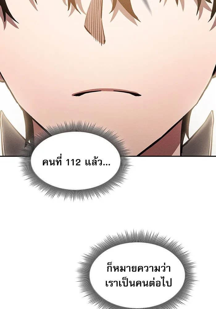 Academy’s Genius Swordmaster – นักดาบอัจฉริยะจากอะคาเดมี Chap 11 - Next Chap 12