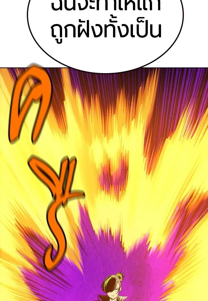 Jungle Juice Chap 119 - Next Chap 120