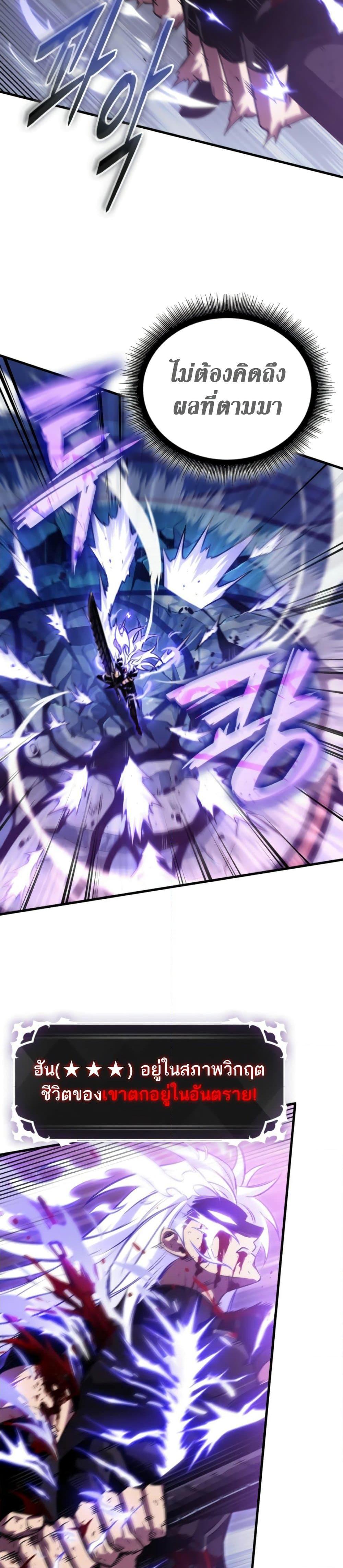 Pick Me Up, Infinite Gacha Chap 144 - Next Chap 145