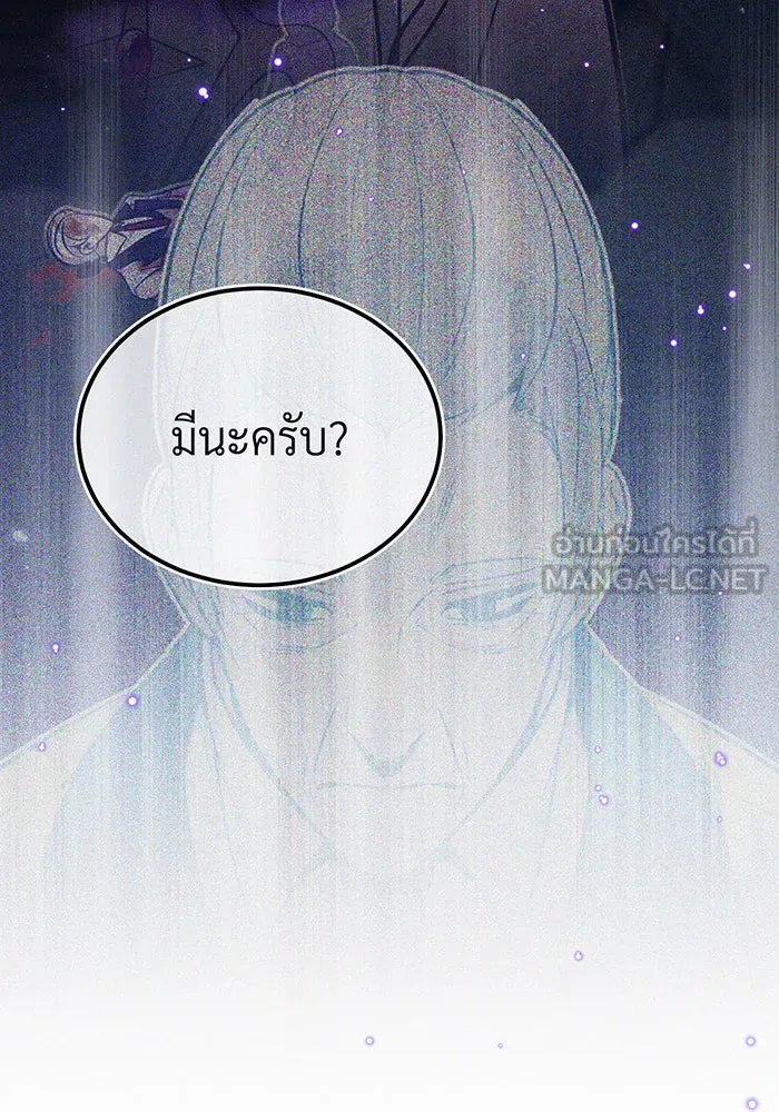 The Dark Magician Transmigrates After 66666 Years – จอมเวทเกิดใหม่ในรอบ 66666 ปี Chap 84 - Next Chap 85