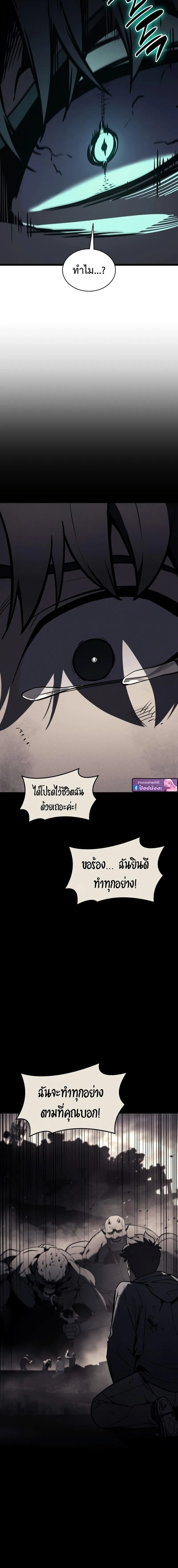 The Return of the Disaster-Class Hero Chap 139 - Next Chap 140