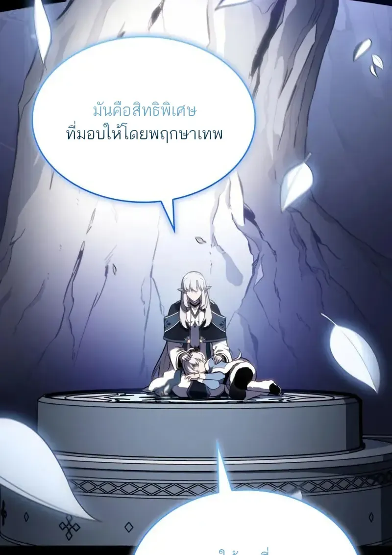 The Regressed Son of a Duke is an Assassin – ลูกชายคนเล็กของดยุกคือมือสังหาร Chap 106 - Next Chap 107