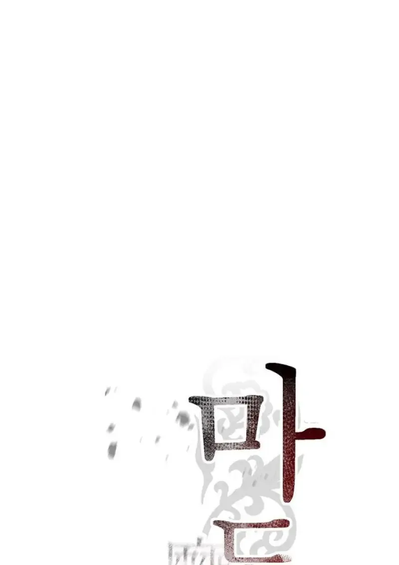 Chronicles of the Demon Faction Chap 147 - Next Chap 148