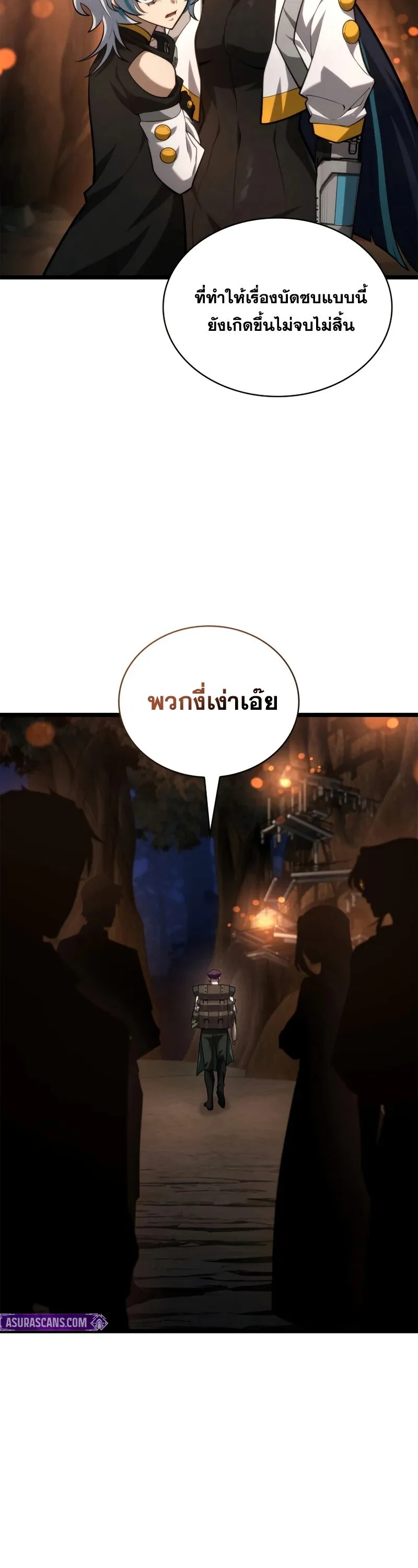 Infinite Mage Chap 162 - Next Chap 163