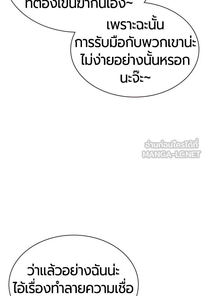 Jungle Juice Chap 144 - Next Chap 145