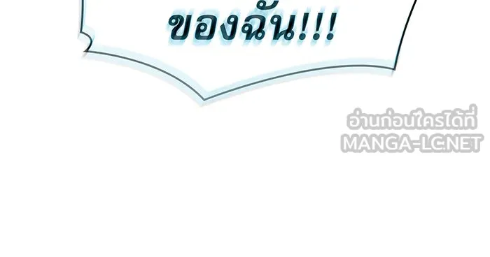 Regressing With the King’s Power – เกิดใหม่พร้อมพลังแห่งราชัน Chap 79 - Next Chap 80