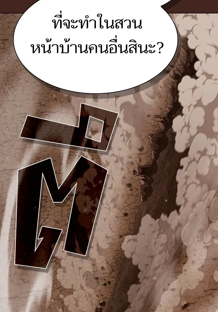 The Tutorial Tower of the Advanced Player – ผู้เล่นขั้นเทพแห่งหอคอยฝึกสอน Chap 213 - Next Chap 214